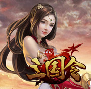 三国令