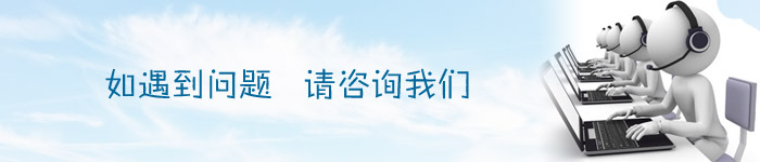 客户服务